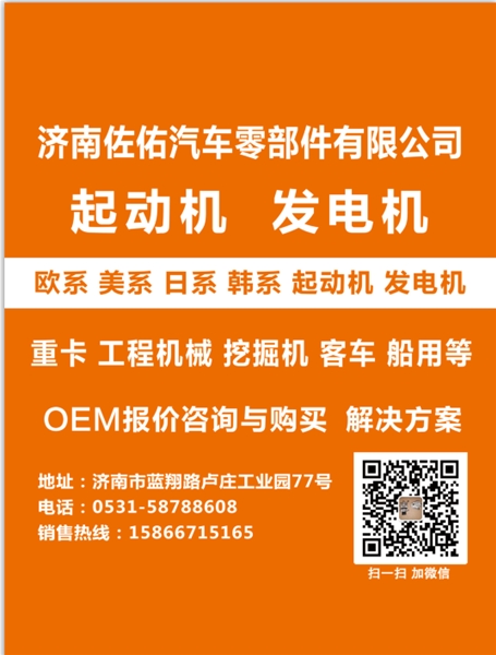保定612600090562起动机0001261014起动机