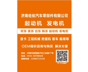 保定CST30170起动机帕金斯起动机帕金斯启动机